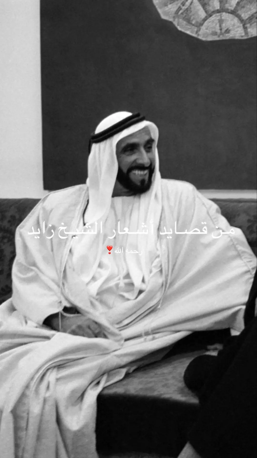 #الشيخ_زايد #الامارات_العربية_المتحده🇦🇪 #اشعار #قصايد #uae #dubai #4u #explore  #foryoupage #abudhabi #fyp #الامارات #شيوخ_الامارات #فخر #fypシ #fypシ゚viral #