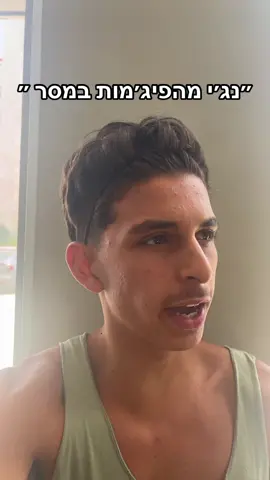 תבואוווןו היוםם לינק בתגובות לכרטיסים ושוב תודה למתן לקס האגדי אין כמוך מעריך #משחק #קומדיה #סטנדאפ #פוריו #foryoupage #חיקוייםישראלים #שירים #קומדיטוק #קומדיה #קומדיה #סטנדאפ @שלישיית מה קשור @ComedyBarTV קומדי בר @שאולי @שלומי קוריאט העמוד הרישמי @ארץ נהדרת @Matanlax_official מתן לקס @Adir_Miller @קשת 12 @רשת 13 