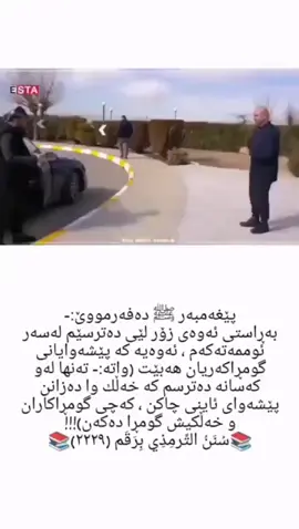 #مامۆستاکامەران_کریم💐💛 #mamosta_kamaran_karim 