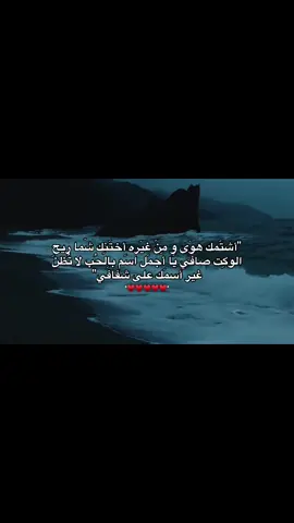 قناتي تلي بيها كتابه والفيديو بالبايو .#foryou #قصائد_حسينيه #اكسبلورexplore #شيعه_علي #viral #tiktok #fyp 