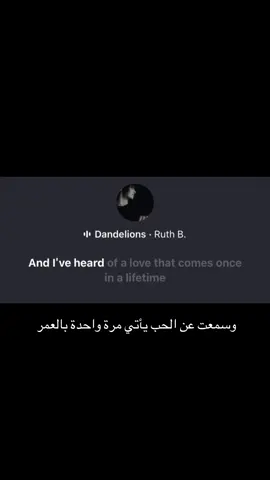 #dandelions #song #مترجم #مترجمة #fyppppppppppppppppppppppp #foryou #اكسبلوررر #fypシ #fyp #kai #tiktok #capcut #ex #me 