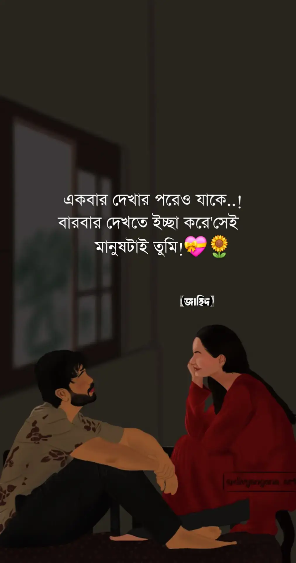 #tiktok #vairalvideo #foryoupage #জাহিদ 