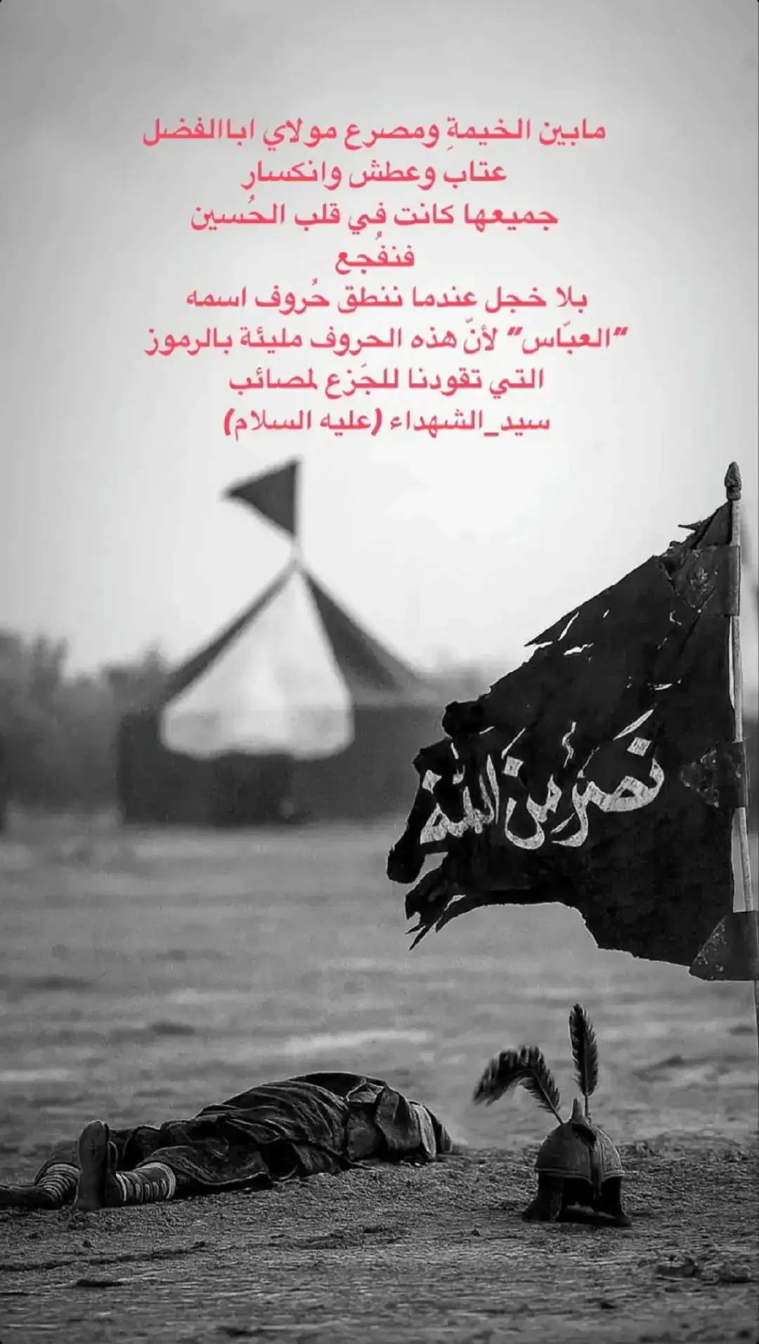 #اللهم_عجل_لوليك_الفرج #اللهم #ملا_سجاد_المحمداوي #سجاد_المحمداوي #مرتضى_عباس #اربعين #السيده_زينب_عليها_السلام #كربلا #مجتبى_الكعبي #كرار_البيضاني #مرتضى_حرب #كربلا_المقدسة #كربلا #مجتبى_الكعبي #ملا_سجاد_المحمداوي #الشعب_الصيني_ماله_حل #بغداد #بغداد_بصرة_موصل_الكويت_الخليج_دبي #ياعلي_مولا_عَلَيہِ_السّلام #مرقد_الامام_العباس_عليةالسلام #ياعلي #ياعلي_مدد #اللهم_عجل_لوليك_الفرج #اللهم #ملا_سجاد_المحمداوي 