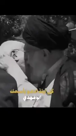 #ابو_مهدي_المهندس الف رحمه على روحك #قاده_النصر_الحاج_ابو_مهدي_المهندس #السيد_علي_خامنئي #كسبلور_العراق_الانبار_الرمادي_دليم 