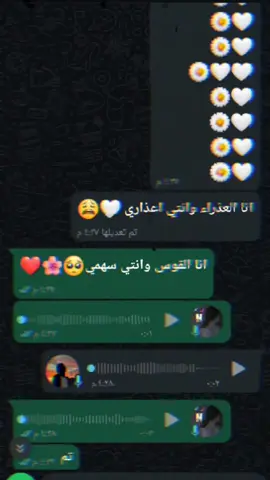 ياعمري انتي 🥺🌸❤@꯭حـ꯭ࢦـ꯭بـ꯭ي꯭ة  🤍🪫 