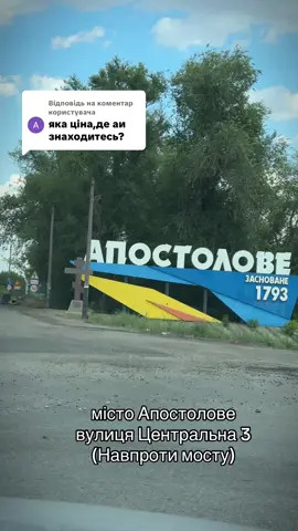 Відповідь користувачу @adenysenko #FreshMarket #рекомендації #апостолове 
