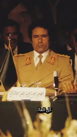 #القذافي #ليبيا #فلسطين #مصر #trending 