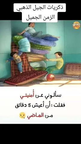 #الزمن_الجميل  #قول_للزمان_إرجع_يا_زمان  #ذكريات_زمان_و_أهل_زمان  #جيل_الطيبين  #ذكرياتنا_الحلوة 