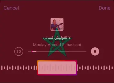 لا تقوليش نساني😔. #اغاني #اغاني_مسرعه💥 #اغاني_مغربية🇲🇦❤️ #لا_تقوليش_نساني #مولاي_احمد_الحسني #ميغيل_الفاريز #اوز 