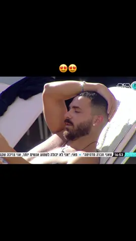 #שניאדרי #יובללוי #שניויובל #האחהגדול2025 #foryou #typ 