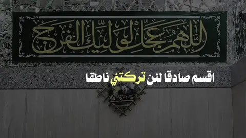 دعاء كميل 🤍 #اباذر_الحلواجي #دعاء_كميل #ياحسين #كربلاء #ياصاحب_الزمان #العراق #بغداد #دعاء #كميل 