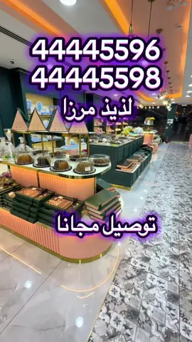 لذيذ مرزا ‏شوكولاتة بلجيكيا  @دوحة الخير🇶🇦  @دوحة الخير🇶🇦  @دوحة الخير🇶🇦 وحلويات ورود #الدوحة_قطر🇶🇦 #الدوحة_قطر🇶🇦_السودان🇸🇩 #الريان #السد الدحيل#الدحيل #قطريه🇶🇦 #هديه🎁 #عروض #نسائية_وتوليد #رجل #ممتاز #ن #نسائية_وتوليد #تردند_تيك_توك #حلوين_حلوين #شكلت 