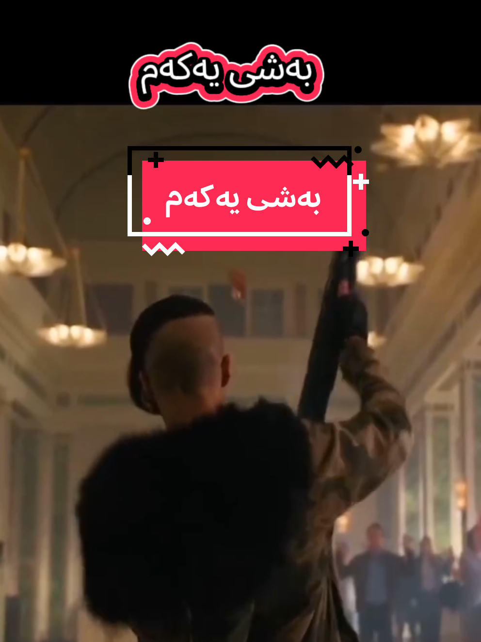 خالێک لە کۆمێنت دابنێ 