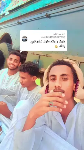 الرد على @user14141965627058 #tiktokautocampaign #لايكات #الصوت_الجبلي #جخو،الشغل،دا،يا،عالم،➕_❤_📝 #عماداورقن #chelsea 