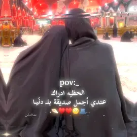 أحَبچ أحَبچ واللـهِ أحَبچ😾💋✨. #صديقتي #مابيه_حيل_اخلي_هاشتاكات🗿💔اكسبلور_تيك_توك  #شيعية_علي_بن_ابي_طالب  #احب_الله_اكثر_من_كل_شي 