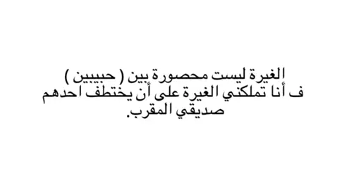 #فصحى #كتاباتي #اقتباسات #مالي_خلق_احط_هاشتاقات #fytiktok 