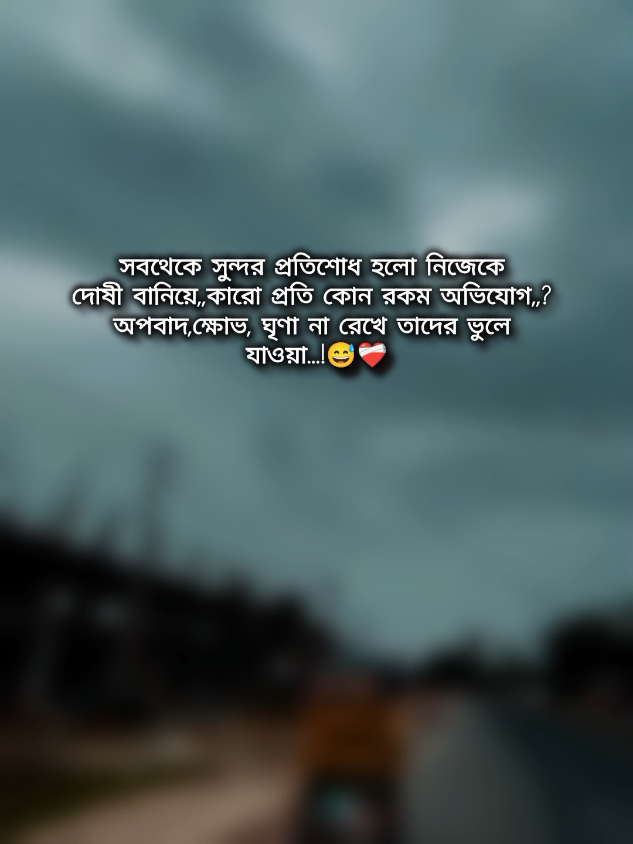💫💫#বাংলা #স্ট্যাটাস #fyp #foryou #foryoupage #trendingsong 