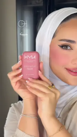 Buttermelt blush - NYX  درجة 6  @NYX Cosmetics Arabia  @nyxcosmetics_arabia  #عهود_احمد #nyxcosmeticsarabia #buttermeltblush #ميكب_ارتست #الكويت 