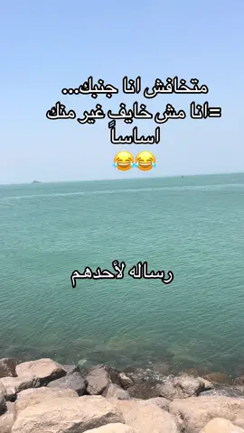 رساله لأحدهم😂
