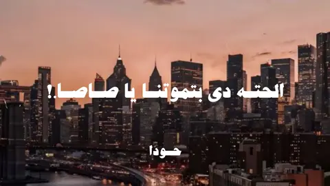 هذا الحساب للمستمعين بدون موسيقي❤️‍🩹#بدون_موسيقي #foryou #fyp #صاصا #تصميم_فيديوهات🎶🎤🎬 