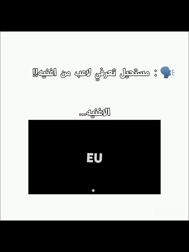 🗣️: مستحيل تعرفي لاعب من اغنيه!!. . . . #اكسبلورexplore #نيمار_الساحر_البرازيلي🇧🇷 #نيمار #neymar #fyp 