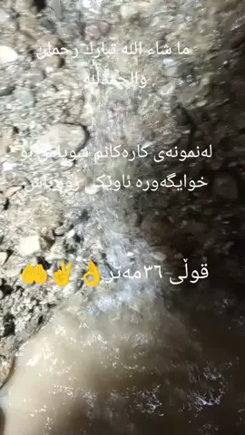 #الله_اكبر #الهم_صلي_على_محمد_وأل_محمد #zharawa #qaladze #ranya #akre #halbja #dhok #slemani #hawler #shaqlawa #aktiv 