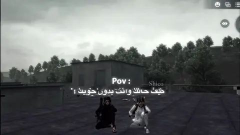 how are you without you friend ?🖤🕊️ . . #fyp #Sh1co #explore #pubgmobile #pubg 