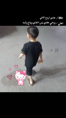 الزلمه♡🙃