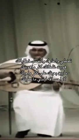 #مابين #تخطي واعذرك#عبدالمجيد_عبدالله #اكسبلور #fypdong 