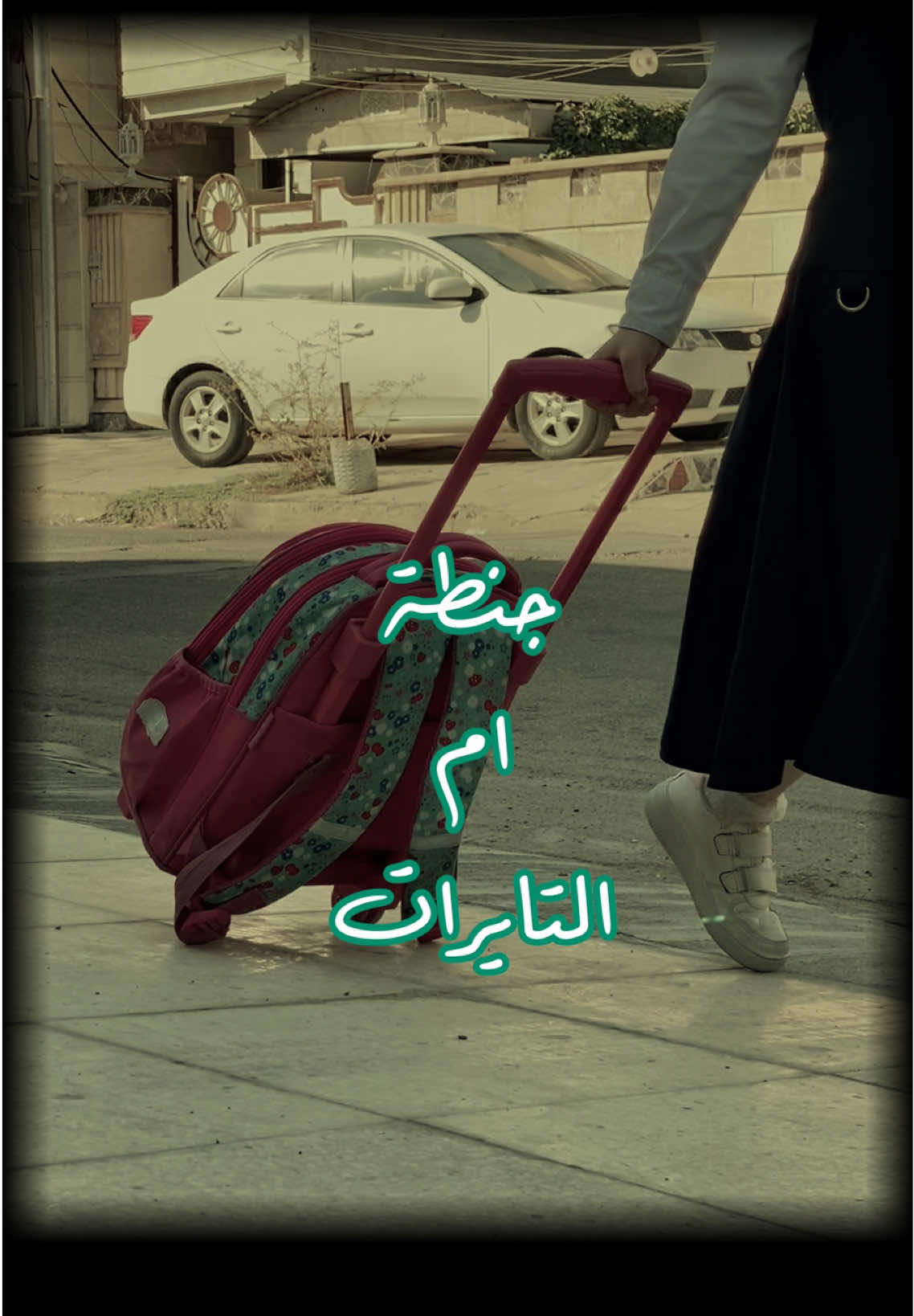 ⁨	جنطة ام التايرات #الله #طفل #مدرسة #قصص #ام #محتوى ⁩