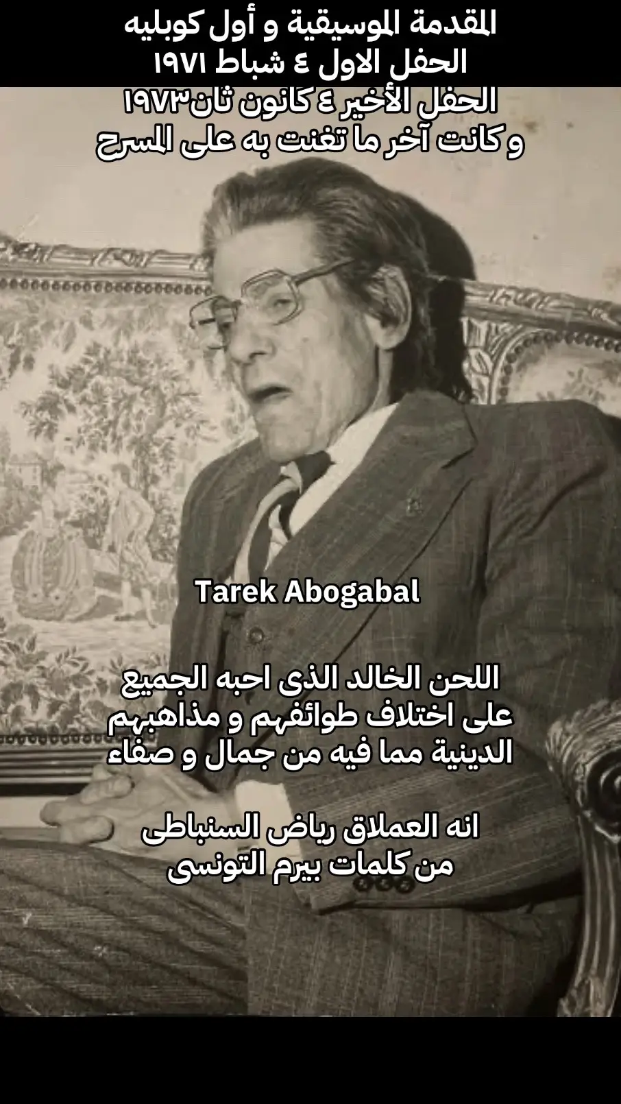 #ام كلثوم #القلب يعشق كل جميل#رياض السنباطى#كلثوميات #طربيات_الزمن_الجميل_🎼🎶🎻♥️🌹 