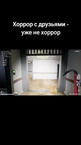 Игра Dark Hours #darkhours #друзья #bablegable #хоррор #fyp #horrorgame 