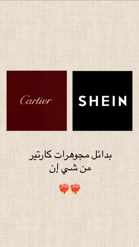 📞 للتواصل: 0795728251 #وسيطة_شي_ان  #شي_ان  #sheiniftar  #shein 