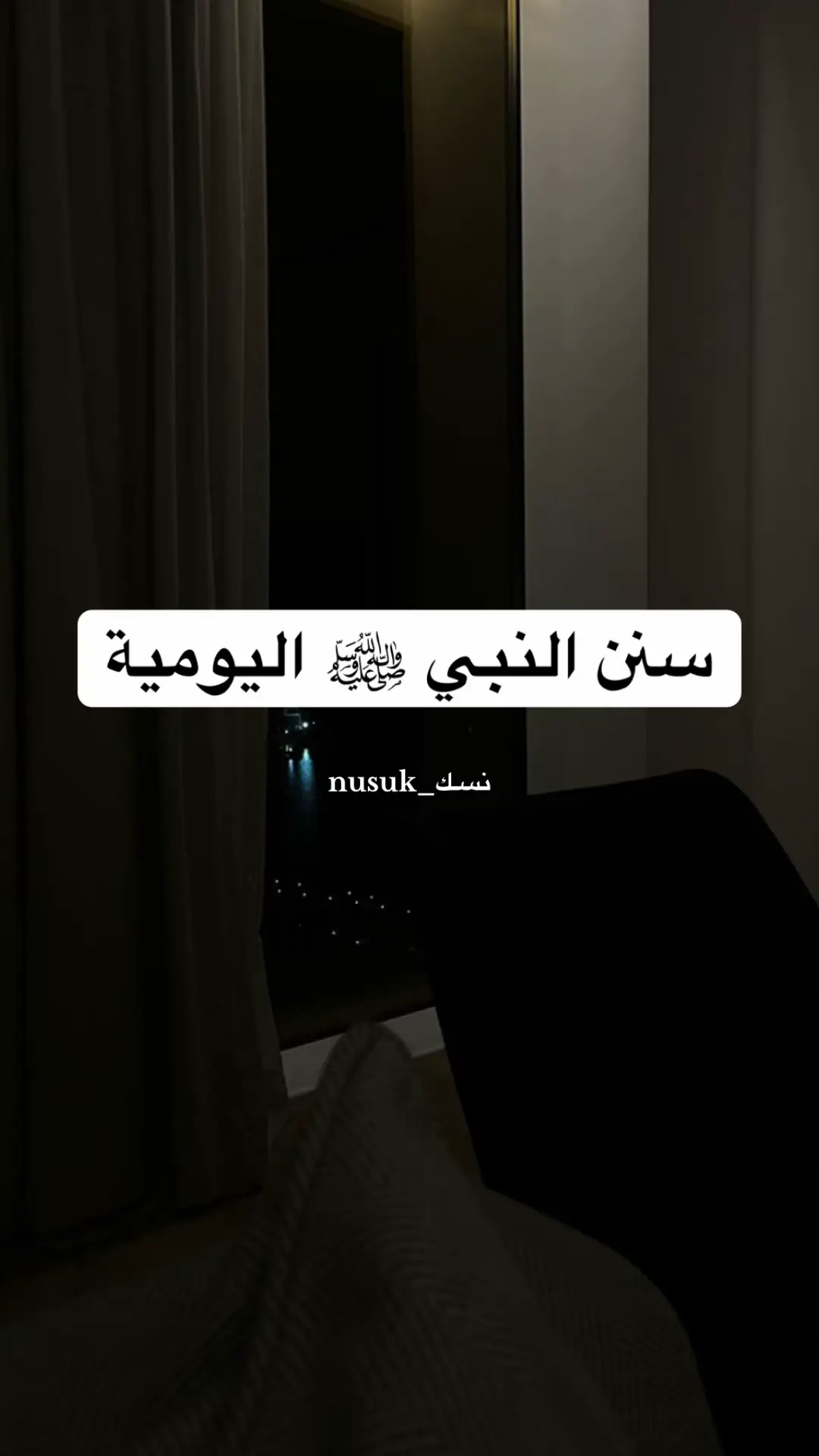 #الرسول_محمد_صلى_الله_عليه_وسلم #اللهم_صلي_على_نبينا_محمد #الله #الصلاة_والسلام_عليك_ياحبيبي_يارسول_الله 