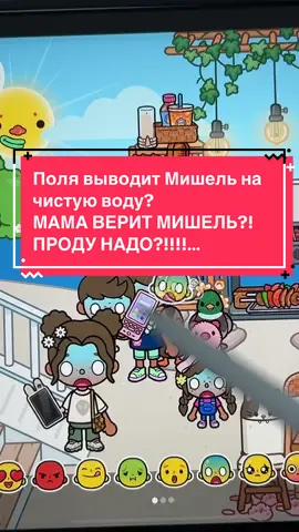 #токабока Продуууу?