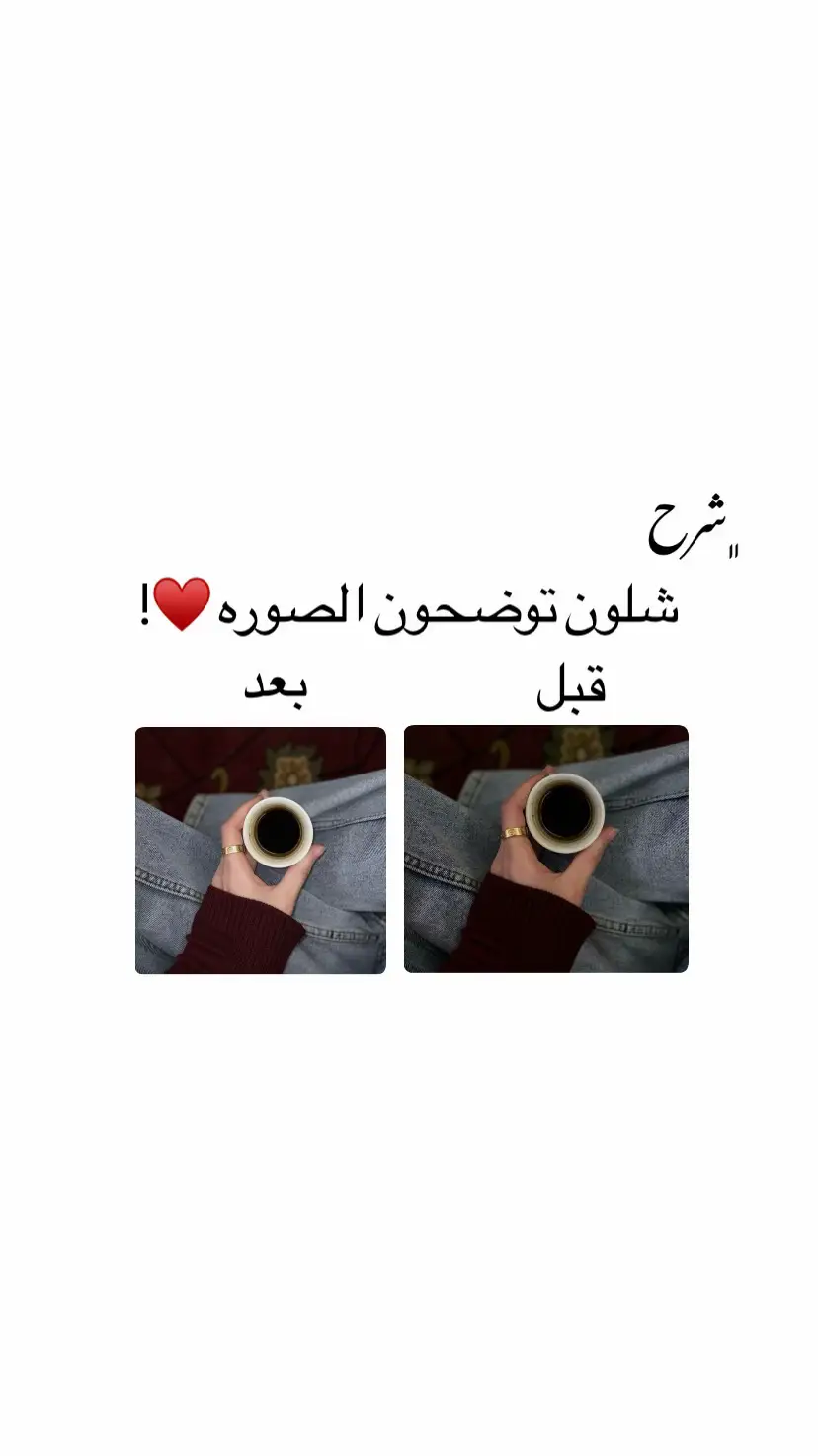 توضيح صور♥️#fyp #اكسبلور #توضيح_الصور 