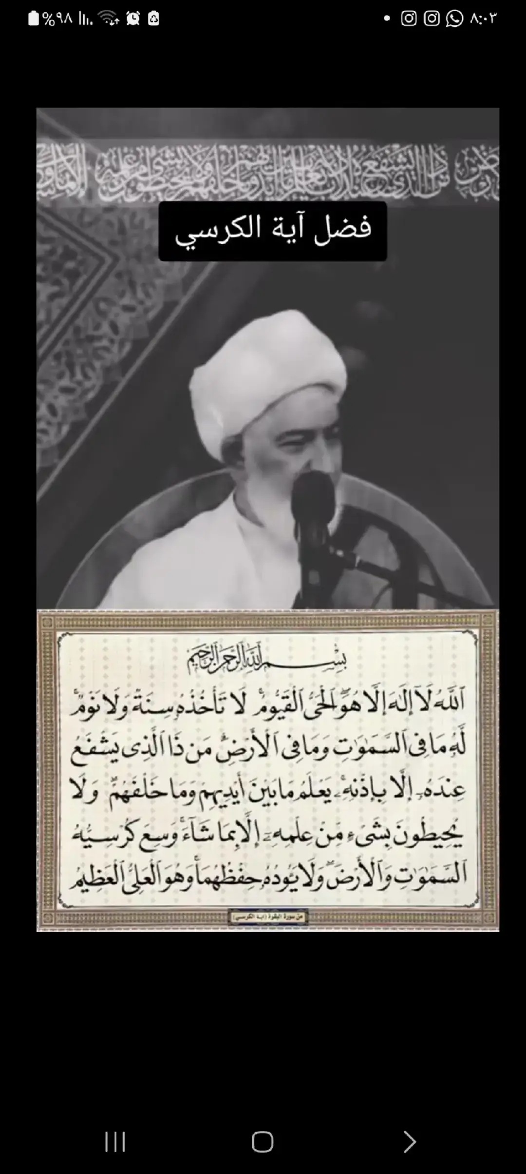 #أية-الكرسي