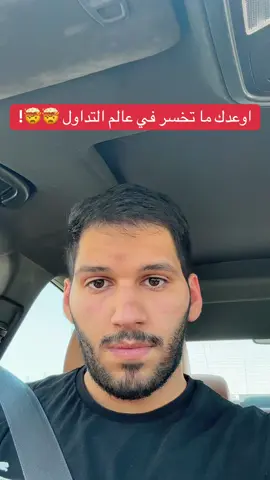 شتبي اكثر؟ #اكسبلور #نصّار #نصار #فريق_نصّار #فريق_نصار #روستوفا #روستوڤا #تداول #فوركس #التجارة_الالكترونية #تسويق #العملات_الرقمية #الشموع_اليابانية 