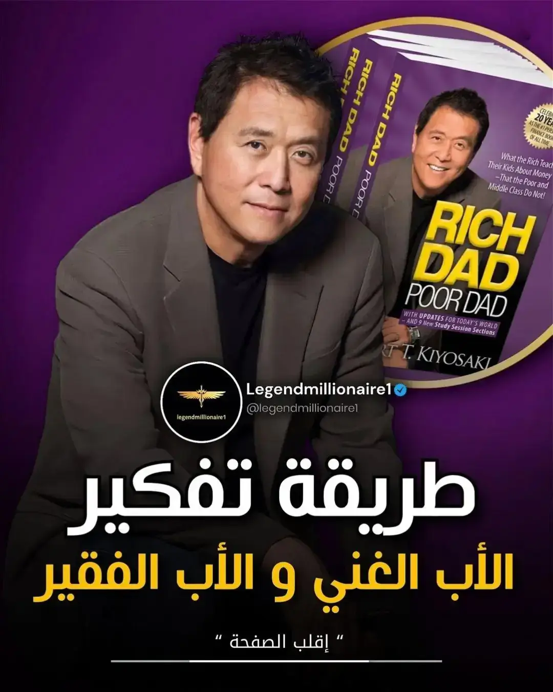 #تحفيز #تغيير #علم_النفس #نجاح #عقلية_المليونير #ثراء 