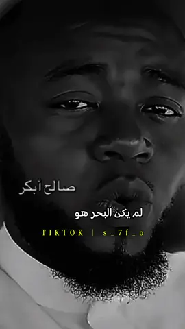 اذا كان الله معك فلا تخاف من شيء❤️‍🩹#سواد_مميز #s_7f_o #ستوريات #الشعب_الصيني_ماله_حل😂😂 #fypシ #ستوريات_حزينة #كلام_من_القلب #الله #العراق_السعوديه_الاردن_الخليج #سعوديه🇸🇦يمن🇾🇪بحرين🇧🇭قطر🇶🇦مغرب🇲🇦سوريا🇸🇾 #صالح_ابكر #بغداد_بصرة_موصل_الكويت_الخليج_دبي_ #fyp #الجزائر #مصر_السعوديه_العراق_فلسطين #مصر_العراق_السعودية_تونس_المغرب_الجزائر 