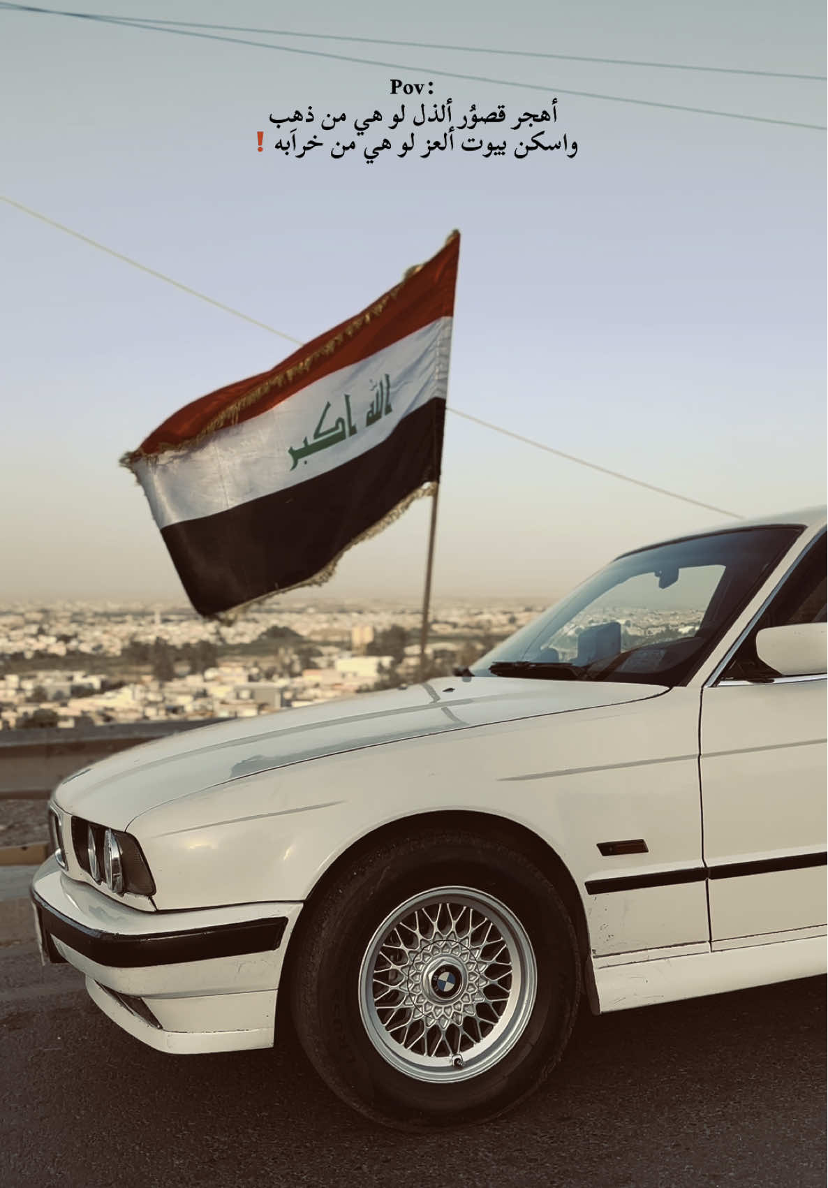 واحد موصل🇩🇪🫦#CapCut #اكسبلورexplore #ماشاءالله_تبارك_الله #العراق #bmwmotorsport #صعدوني_اكسبلورر #e34 #fypage #1995 #اذكروا_الله #بيامدبليو #fyp #بغداد #bmw #الموصل 