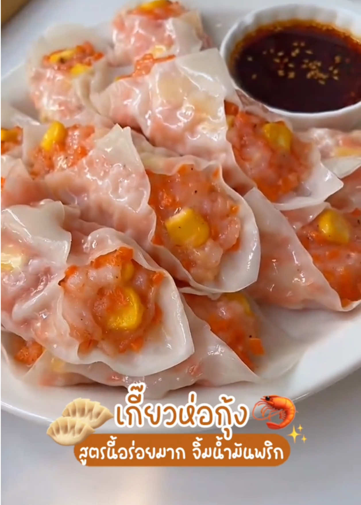 เมนูอร่อยยย #เมนูประจําวัน #ห้องครัวtiktok #ทําอาหารเองง่ายมาก #เมนูง่ายๆ #tikokพากิน #เมนูวันนี้ #เมนูอาหาร #มื้อดึก #เกี๊ยว 