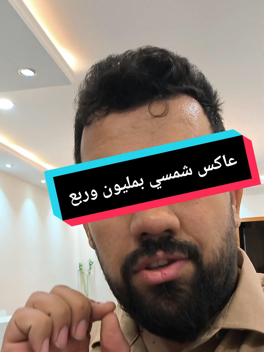 عاكس 50 امبير بمليون وربع! #العراق #الموصل #نجف #كربلاء #البصرة #بابل 