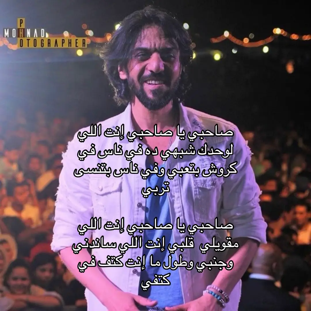 صاحبييي🤍🤍🤍🤍#بهاء_سلطان #fypシ #اغاني #4u #4upageシ #viraltiktok #الشعب_الصيني_ماله_حل😂😂 #عدلو_الدعم🙏🏻 #اكسبلور؟ @TikTok 
