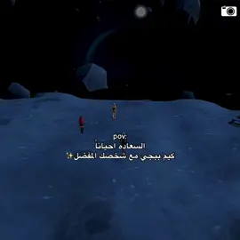 عدكم شخص مفضل🤔💫#ببجي 