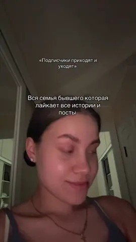 Оставайтесь 