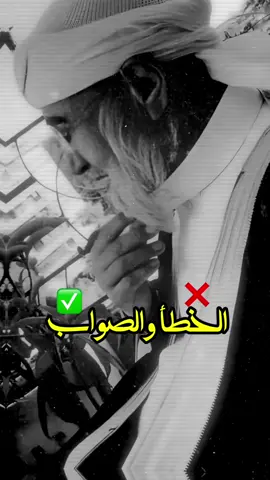 الخطأ و الصواب 😔💔 #الشيخ_فتحي_الصافي #فتحي_صافي_رحمه_الله #فتحي_صافي #فتحي_الصافي #موعظة #الشيخ_فتحي_صافي #creatorsearchinsights 