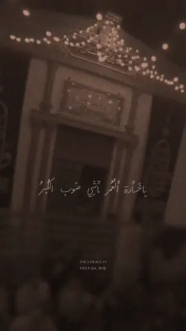 ياخسارة،العمر،💔.  . #اللهم_عجل_لوليك_الفرج #محمد_باقر_الخاقاني 