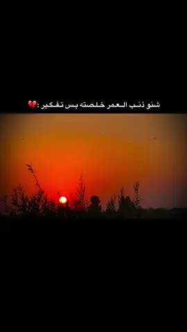 #الشعب_الصيني_ماله_حل #ستوريات #انستا #تصوري📸 #الرضوانيه #اكسبلور #حزين #الشعب_الصيني_ماله_حل😂😂 