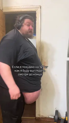 #viralvideos #спорт  #похудел #тысможешь #ясмогу #какпохудеть #силаволи #доипосле #zorik170819851 #borodah170819851 